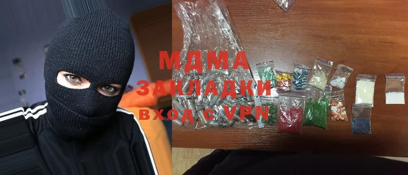 хочу   Зеленокумск  МЕГА как зайти  MDMA Molly 